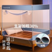 항균 튼튼한 사각 고급 모기장 어린이 아기 침대 대형, 폭2.0x길이2.2, 블루 바닥없음 (프레임+30%)