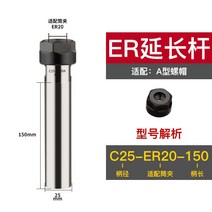 ER 연장막대 A형 사각너트 홀드릴링 샤프트 구멍가공 C10-ER11/ER16/ER20, 블랙 C25-ER20-150L