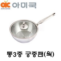 아미쿡 통3중 궁중팬 웍 18 20 22 24 26 28 30 스텐 볶음팬 인덕션가능, 28cm, 없음