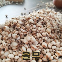 율무쌀20kg 가성비 좋은 상품으로 유명한 판매순위 상위 제품