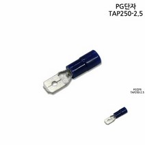 TWKL PG단자 TAP250-2.5 10개입 PG터미널