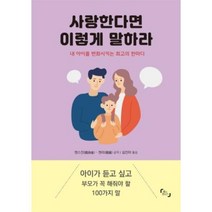 사랑한다면 이렇게 말하라, 첸스진,첸리, 제이플러스