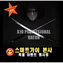 검도인이 선택한 고탄소강 삼단봉 x10, 10개