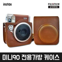 인스탁스 미니90 즉석카메라 전용가방 케이스(블랙/브라운), 브라운