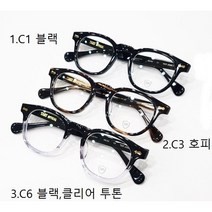 타르트옵티컬 1931 제임스 46 48사이즈