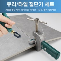 유리 절단기 세트 핸드헬드 유리 타일 샷토커 분리기, 타일 절단기 세트