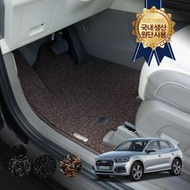 아우디 Q5 스포티백 2021포함 자동차 트렁크 카 차바닥매트, 브라운, 잔디트렁크매트, 아우디 Q5 (08년 ~ 16년)