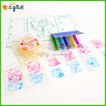 [스쿨토리] 마음 처방전 세트
