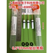 0.5mm * 37mm 백금 와이어 전극 PTFE 패키지 폴리테트라 플루오로 에틸렌 코팅 순도 99.99 보조, 01 0.5 x 37mm