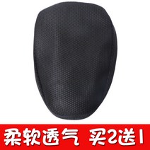 전기자전거 시트 커버 레쉬 방수 전동차 배터리 차량용 방석 전차 통용 638629741, 블랙 원형 전차 시트 치다 2발 3