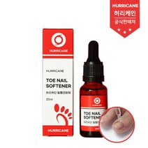 [고네일] 허리케인 발톱연화제 20ml 내성발톱 무좀발톱 문제성발톱