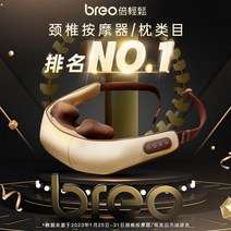 breo 편안한 경추 마사지 허리 목 베개 승모근 어깨 마사지, 전문가용 경추 마사지기-N5mini