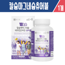 해솔담 종근당 칼슘마그네슘비타민d아연츄어블120정