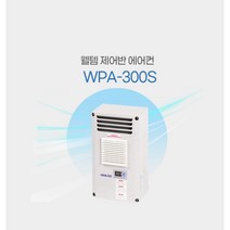 웰템 제어반에어컨 WPA-1000S