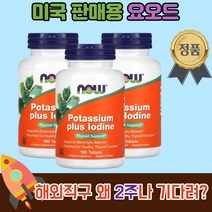 칼륨 플러스 요오드 나우푸드 180정 3통 아이오딘, 3개