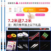 바다 민장대 낚시대 장대 돌돔 볼락 126464, 7.2미터 구매하고 7.2미터 + 쌍