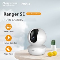 가정용 집안 가게 cctv 강아지 홈캠 dahua imou ranger se baby monitor ai 인간 감지 카메라 보안 감시 무선 ip 실내 4x 디지털 줌 카메라, 레인저 se 2mp, 나는 플러그, 3.6mm