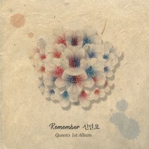 [CD] 퀸 - 1집 Remember 신 민요 : 퓨전국악그룹 퀸 첫 번째 정규앨범, Naturally Music, CD