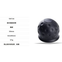 견인볼커버 견인볼 고리 캡 트레일러 견인장치 견인장치 볼 견인 자동차 차량 자동 견인 바 커버 단순 플라스틱 방지 그리스 및 먼지 히치 캐러밴 보호 유니버설, 고무 돔