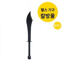 노감성 클럽벨 근력 밸런스 스윙 20kg 메이스벨 전신운동 검령/헬스 기구 25KG RDYEF, D.4KG, E.나이프 벨/피트니스 장비