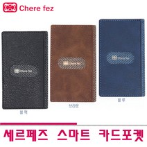세르페즈 스마트 카드 포켓 휴대폰 스마트폰 태블릿 등 스마트기기 또는 케이스에 붙이는 슬림한 카드 지갑, 블랙