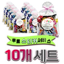 [10개세트]졸업단체선물 졸업과자선물 졸업간식세트 입학 졸업 연말 새해 행사 교회 성당 학교 학원 어린이 크리스마스 과자 간식 세트 선물 대용량 과자세트 단체 선물, A-1(핑크리본)7가지 구성, 10개