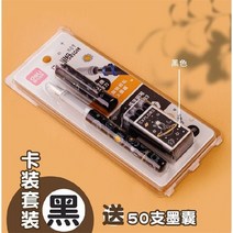 만년필 얻다 힘 닦을 수 있다 전용 3 급 글씨를 연습 몸가짐 리필 먹물 주머니 통용 여학생 남자 멋진 2460860525, 묻다 창공 블랙 _6블랙 먹물 주머니, EF 패키지 1 뾰족함