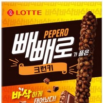 롯데 크런키빼빼로39g, 꿀도매꿀소매 1, 꿀도매꿀소매 본상품선택