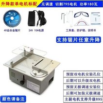 밀링머신 라우터비트 호환 미니 다기능 정밀 소형 테이블 톱 목공 절단 DIY 기계 데스크탑 전기 톱/가정용 목재, [03] 120W  lifting A, 03 120W  lifting A