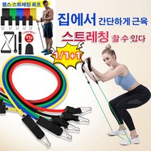트레이닝 라텍스 파워밴드 근력운동 단계별 풀업밴드 스트레칭 밴드 세트, 자유 분해 조합 가능 *6