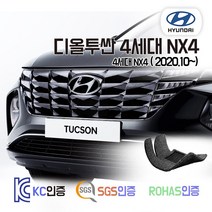 신형 디올뉴 투싼 코일매트 4세대 NX4 카매트 발매트 바닥 시트 발판 깔판 차량용 차량 자동차 매트 실내 메트, 디올뉴 투싼 [4세대] (2020.10~), 그레이, 1열+2열