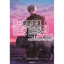 불멸의 그대에게 1:, 대원씨아이