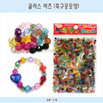 비즈 구슬 만들기공예 DIY 팔찌만들기 크리스탈 글라스 축구공 100g, 7739 8mm 혼합 460알, 1세트