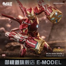 아이언맨피규어 핫토이아이언맨 쓰리제로아이언맨 아이언맨 피규어, MK50-Deluxe
