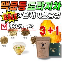 (+틴케이스) 관공서 국산 국내산 1 볶은 선물 선물 세트 어린이 패밀리 도라지차 직장 맥문동차 유아 탕비실 사무실 음료 온가족 차 도라쥐 음식 맥도라지차 맑은 뿌리 거래처 티백