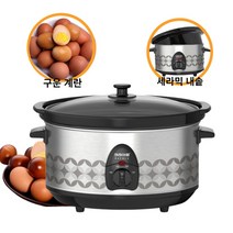 맥반석계란만들기 구운계란 만들기 / 구운달걀 계란굽기 대용량 맥반석 구운계란만들기 4.5리터 [웨일썸], 슬로우쿠커 4.5L