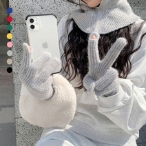 스마트터치 롱 엄지검지 긴 홀터치컬러장갑 손가락구멍 니트 커플 울 뚫린 오픈 골지 핑거홀