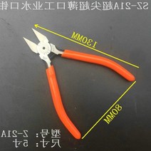 플라토 니퍼 펜치 극 뾰족함 초슬림 입 롱노우즈플라이어방폭 얇은 형 자르는 와이어플라이어 플라스틱 2910489559, Z-21A (중간사이즈 )5인치 한