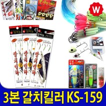 칼치 갈치 낚시 채비 카드 집어등 배터리 바늘 풀치 갈치목줄 어부공방 갈치웜 갈치루어 축광 튜브 야광 갈치지그 칼치 지그체드 밧데리 전, 장대용갈치 KS-368 11