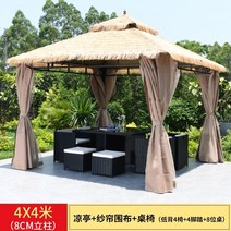 조립식 원두막 정자 가격 야외 초가 파빌리온 광고 큰 텐트 우산 야외 농가 천막 캐노피 바베큐 퍼 골라 파빌리온, 44 미터 초가 정자 + 거즈 커튼 + 테이블과