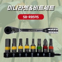 스마토 볼렌치 미니라쳇&비트세트 SM-RBS9S (9PCS) 육각렌치 별렌치 마니라쳇 렌치 비트세트, 1개세트