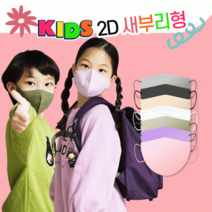[poipoi]마스크 숨e편한 소형 2D 새부리형 컬러마스크 100% 국산 kf94필터사용 황사방역마스크 (5매씩포장), 민트, 20개