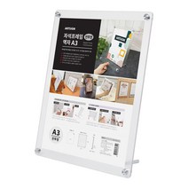 아트사인코리아_ 자석프레임 액자 반투명 A4 A3 _ 인테리어 액자 POP꽂이 게시판 인테리어 메뉴보드 홍보물꽂이, 액자A3 [3540]
