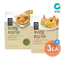 청정원 우리밀 부침/튀김가루 3개 골라담기, 부침가루2개+튀김가루1개