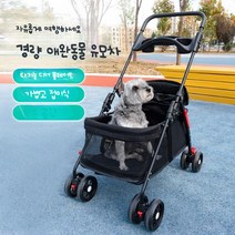가벼운 접이식 탈부착 강아지 고양이 애견 반려견 펫 소형견 퍼피 유모차 웨건 카트, 단일사이즈, 블랙핸드트롤리20kg