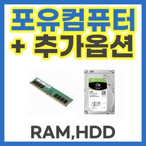 포유컴퓨터 추가 구매 추가 옵션, 3. 삼성 RAM 24GB 추가, 4. 선택없음