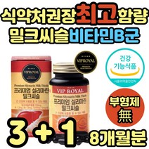 간영양게 유기농 밀크씨슬 만성피로 영양제 비타민B군 컴플렉스 식약처인증 남성 여성 피로회복제 몸이 피곤할때 간기능 개선제 간보호제 보조제 30대 40대 50대 60대 직장인 추천