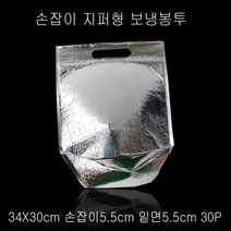 [731+LK] 지퍼식 보냉팩 보냉봉투 34X30cm 밑면5.5cm 30매 보냉봉투 보냉파우치 은박보냉팩 보냉팩 은박보냉재, 찜※★<상품선택>※요기” class=”wr-img”></a></div></p></div></p></div></p></div><div class=