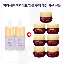 GE7 이지에프앰플 2개 / 샘플 수려한 효비담 아이크림 5ml x7개 (총 35ml), 1개