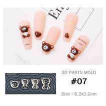 3D 네일 리본 하트 파츠만들기 몰드 12종, #7